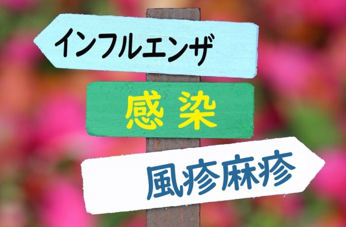 風疹麻疹は疑いだけで自宅待機