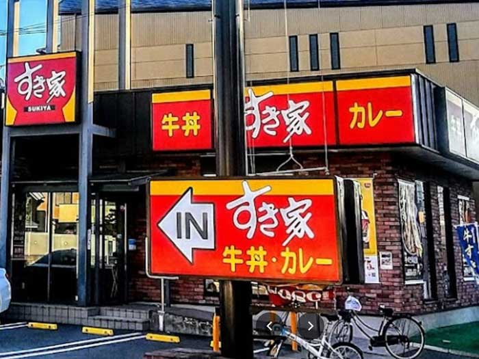 牛丼・カレーの店【すき家】