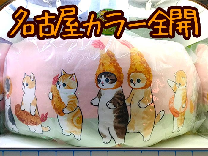 もふもふ好きにはたまらない！名古屋の街はネコとスズメのパラダイス